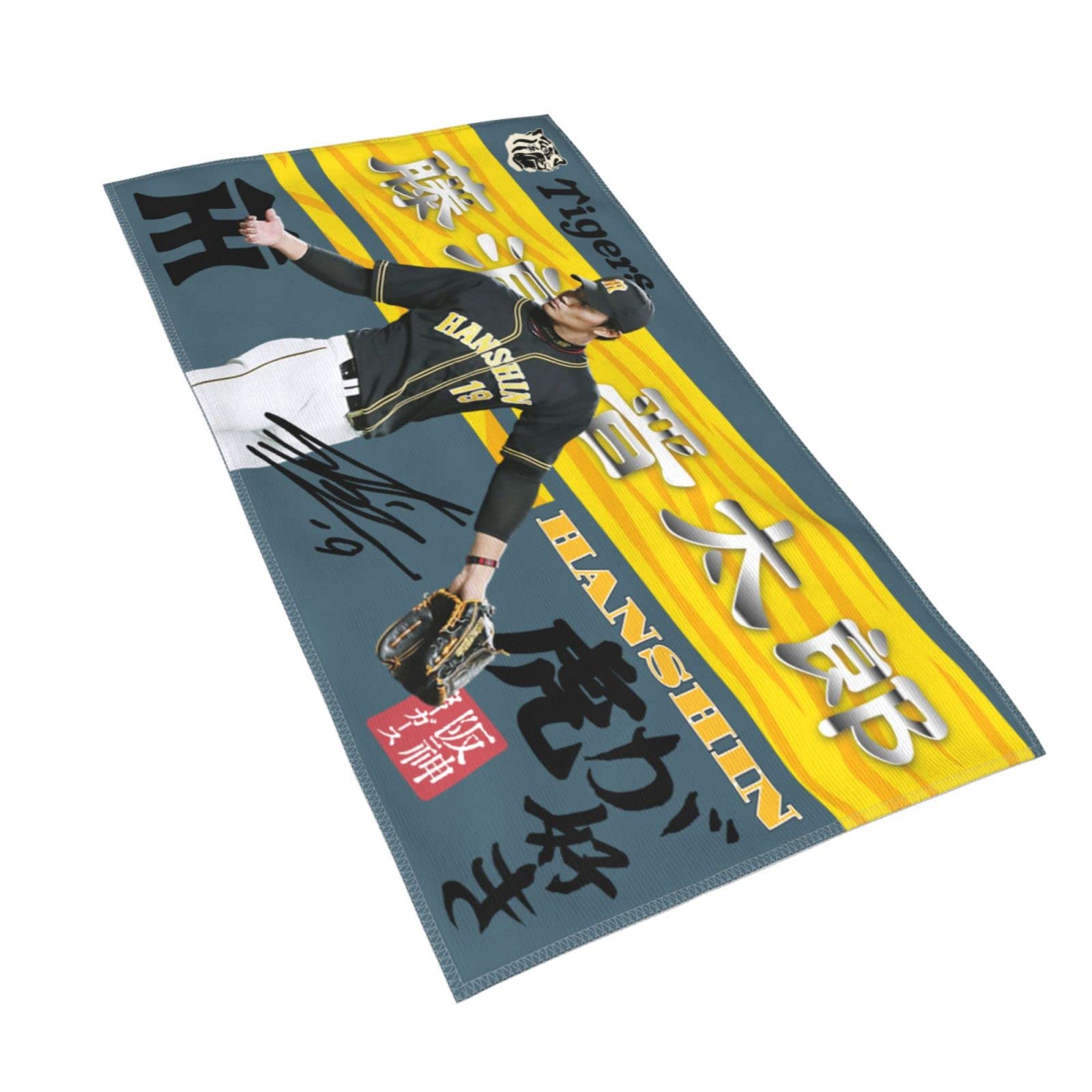 Amazon.co.jp: 阪神 タオル 藤浪晋太郎 19番 サイン 記念品 スポーツ